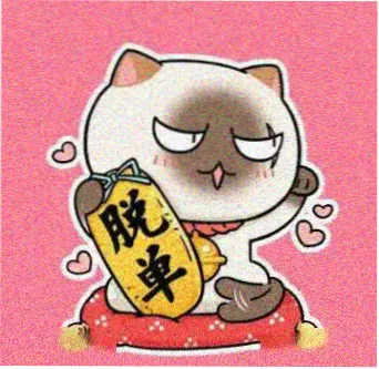 安库 饰演者头像